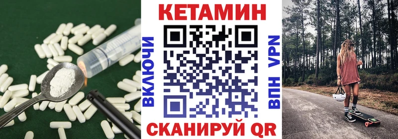 КЕТАМИН VHQ  Тамбов 