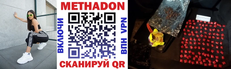 хочу Тамбов Метадон кристалл